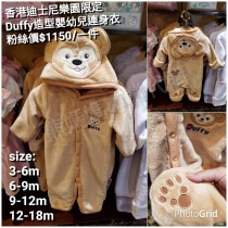 香港迪士尼樂園限定 Duffy 造型嬰幼兒連身衣